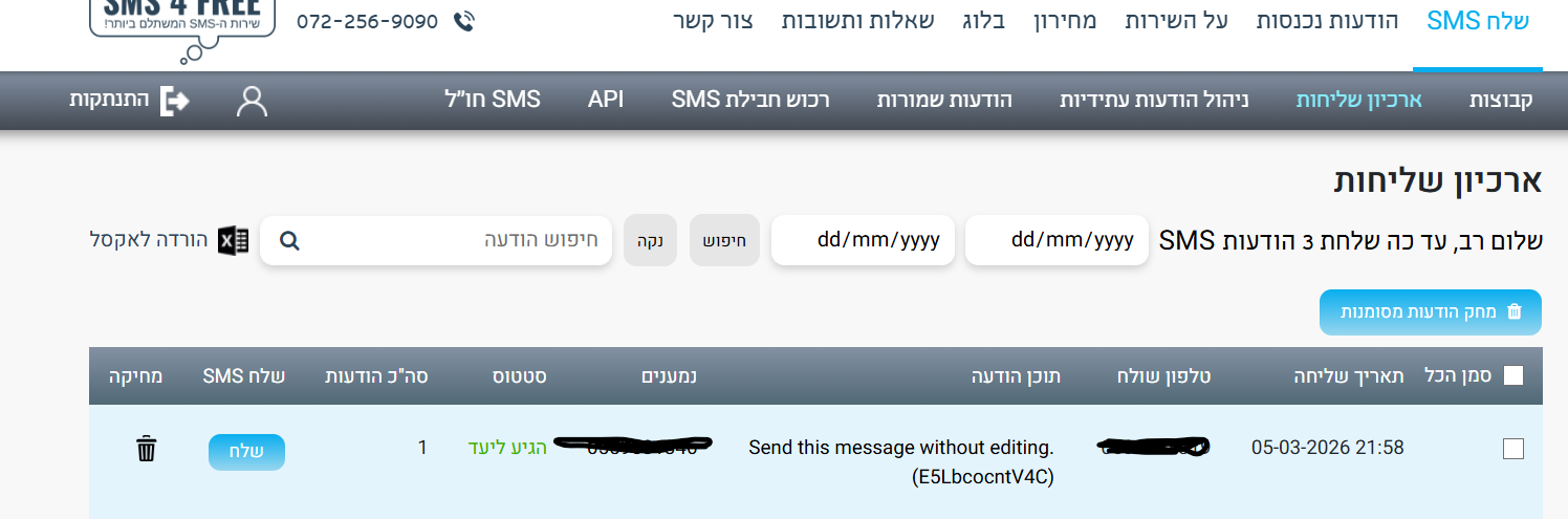 2daa3a6d-bf53-439a-9f88-caa793b7fc0d-צילום מסך 2026-03-05 232044.png