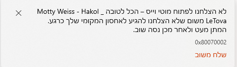 צילום מסך 2026-03-10 111827.png