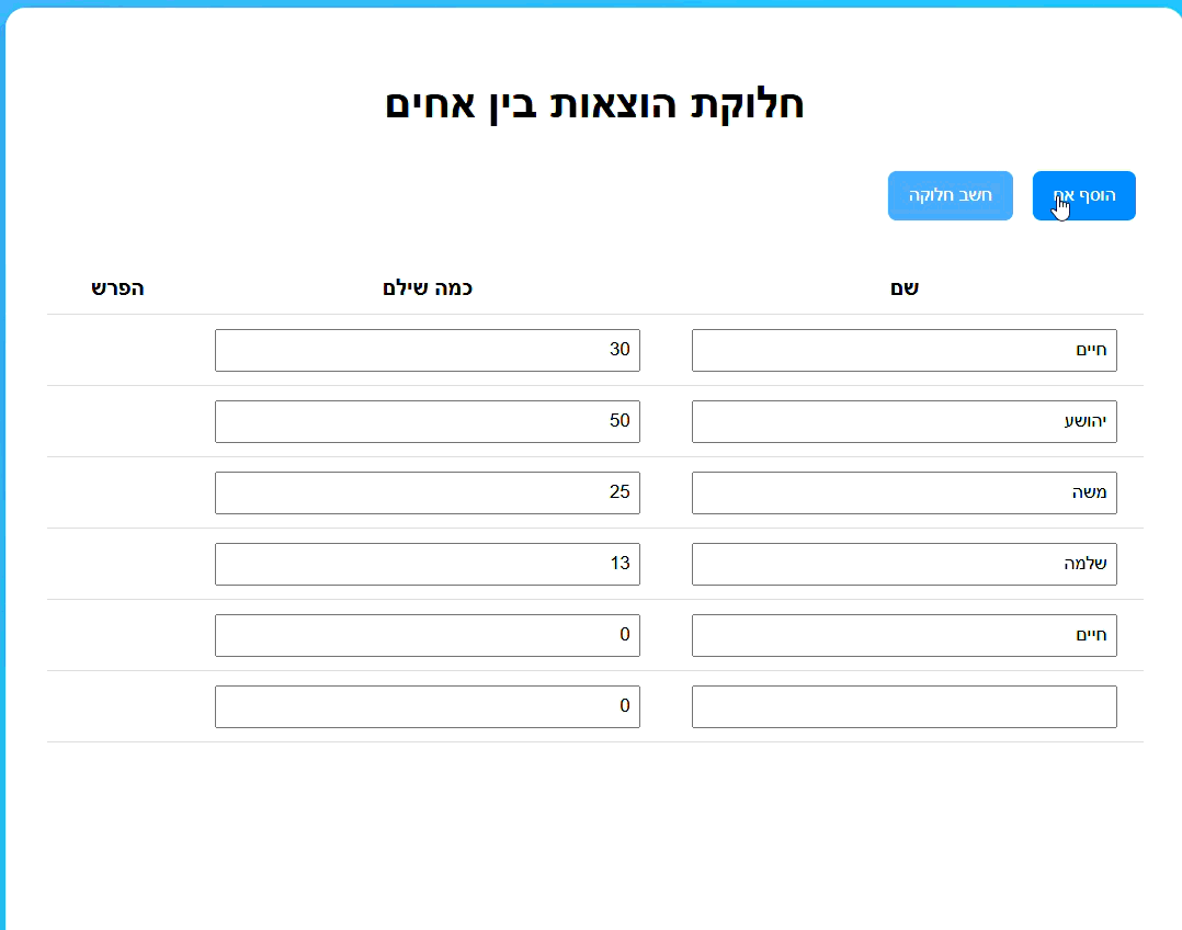 הקלטה 2026-03-10 195840.gif
