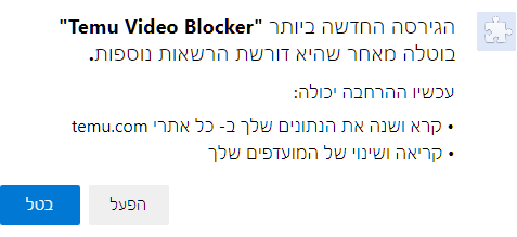 פיירפוקס - בעיה באישורים.png