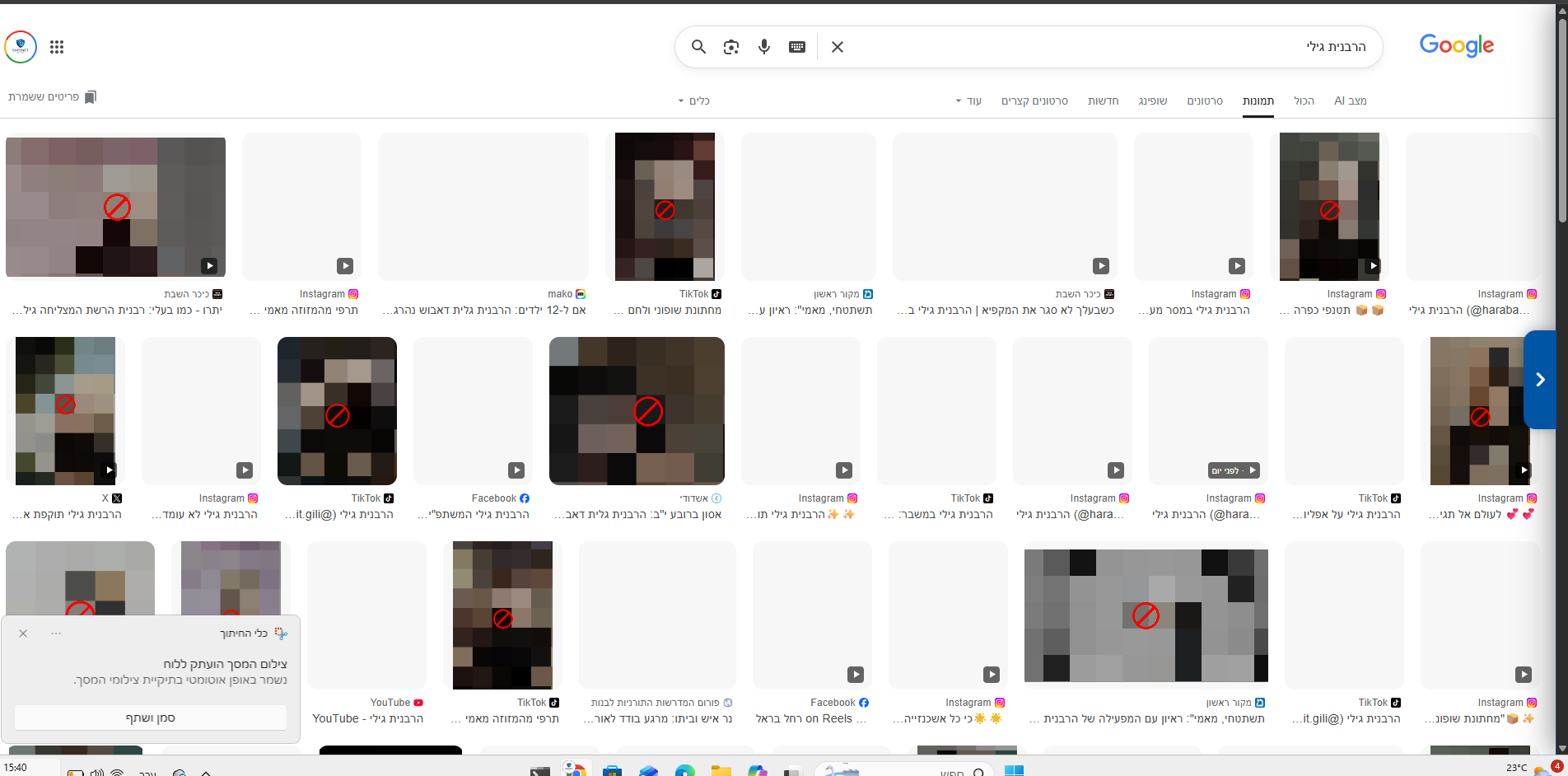 צילום מסך 2026-03-13 154012.png