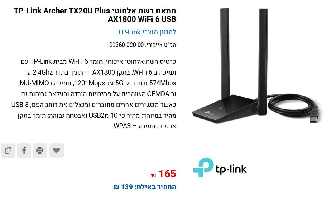 צילום מסך 2026-03-16 145057.png