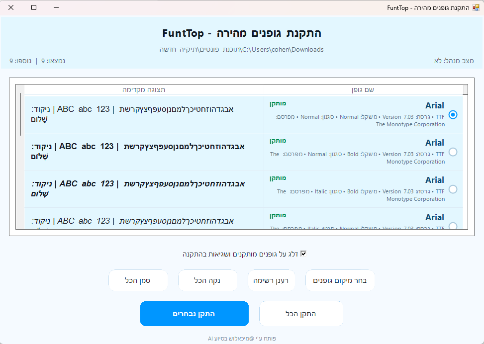 צילום מסך 2026-03-16 144541.png