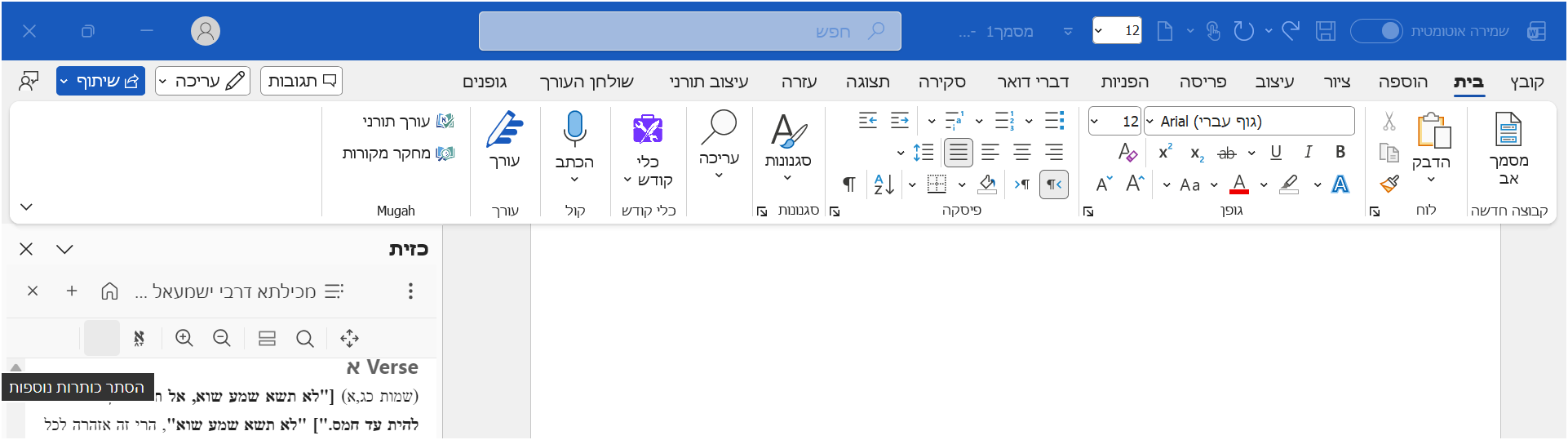849f0e62-c04a-4a45-9cca-219c2b1eadde-אין איקון במצב דולק לכותרות נוספות (בכיבוי חוזר).png