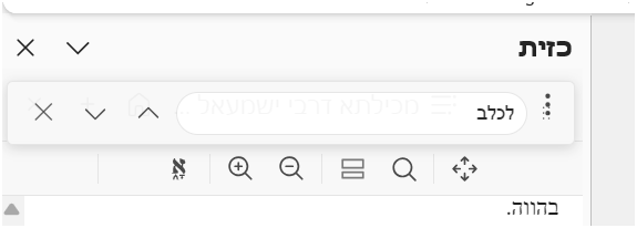 183ebcda-73fe-47a1-99fc-4e1ed2f83cab-במצב חיפוש, הלשונית מסתירה את הטאב, אי אפש לראות היכן נמצאים ולא לבחור דף אחר  בסמניות.png