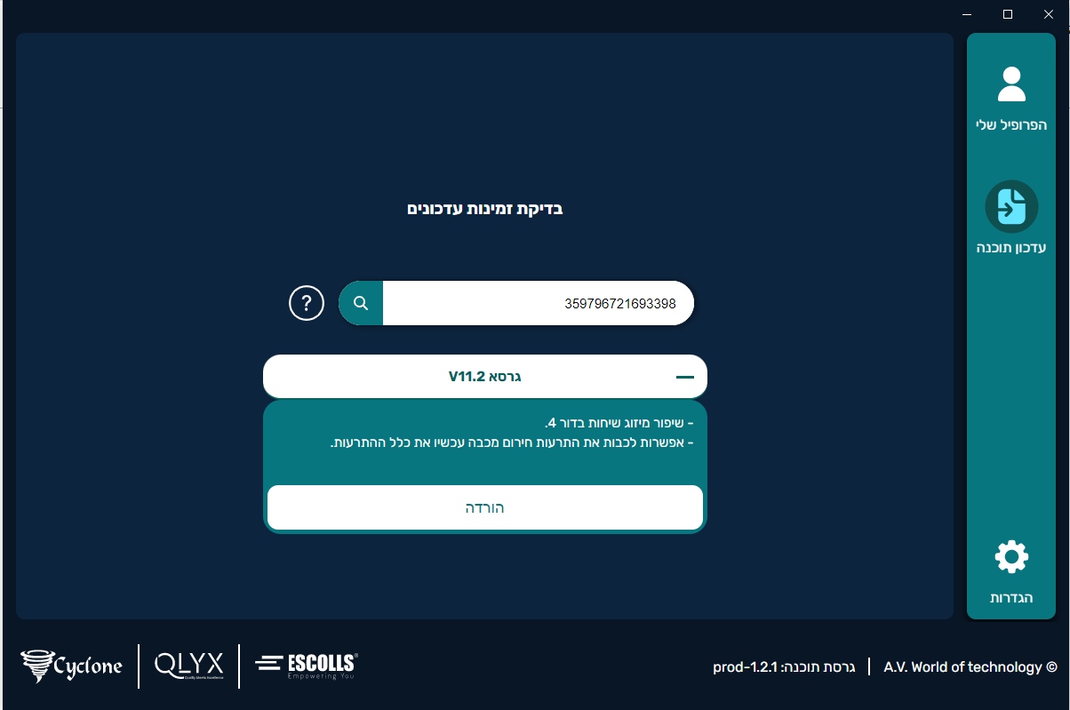 צילום מסך 2026-03-21 231748.png