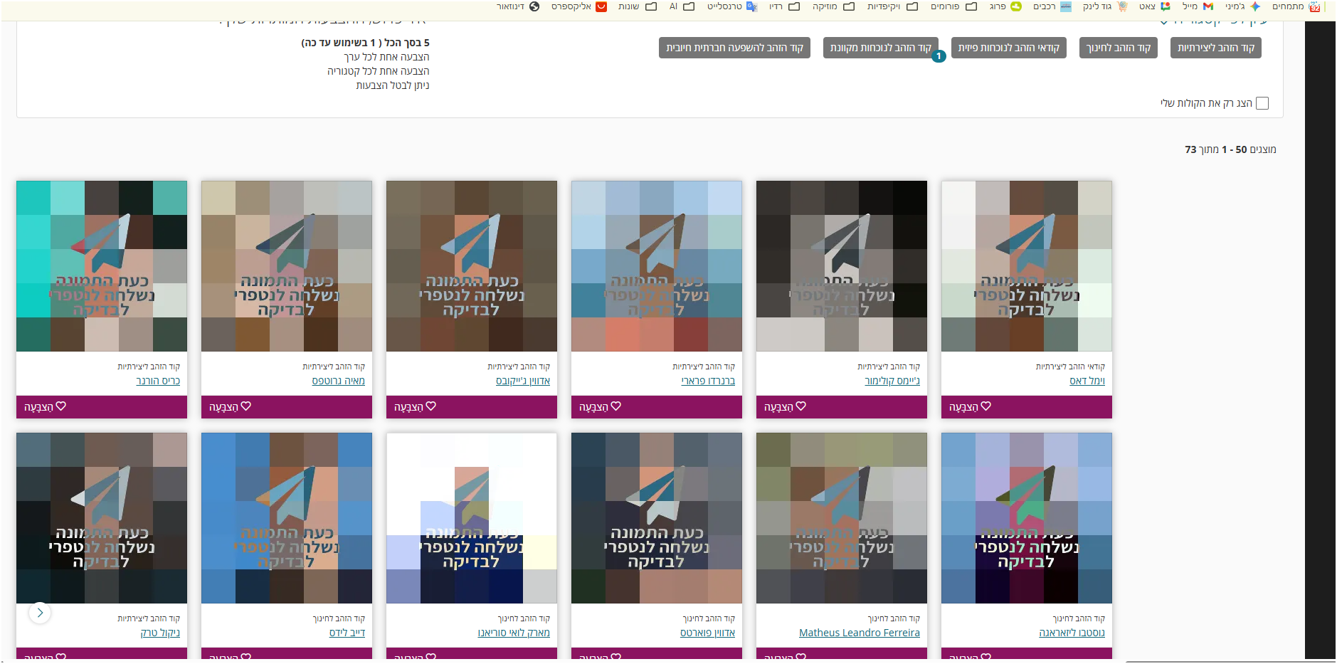 צילום מסך 2026-03-22 012238.png