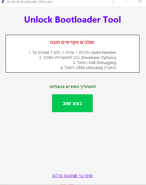 צילום מסך 2026-03-23 153612.png