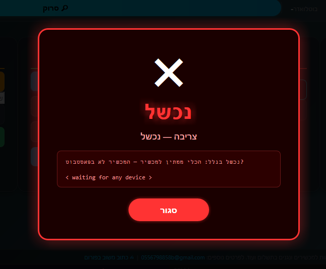 צילום מסך 2026-03-23 194156.png