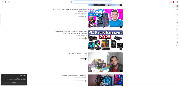 צילום מסך 2026-03-25 201108.png