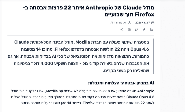 צילום מסך 2026-03-26 ב-1.54.15.png