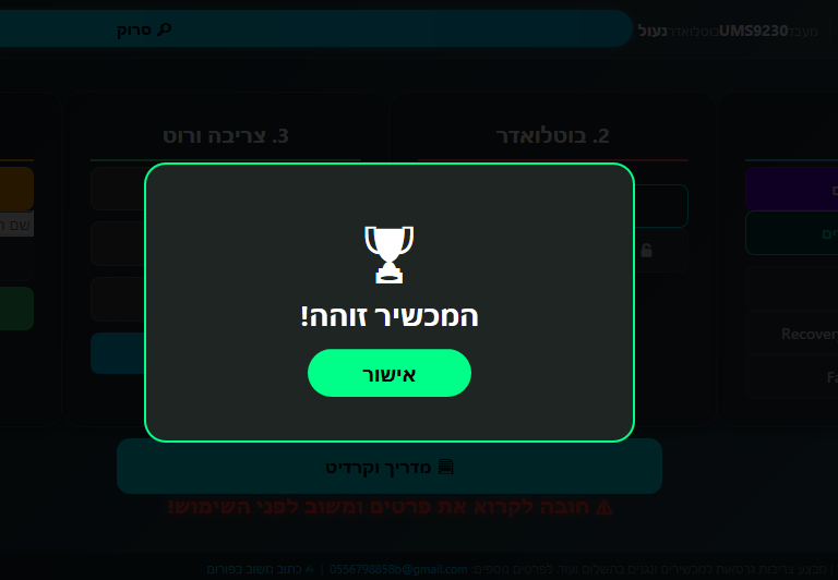 צילום מסך 2026-03-28 234141.png