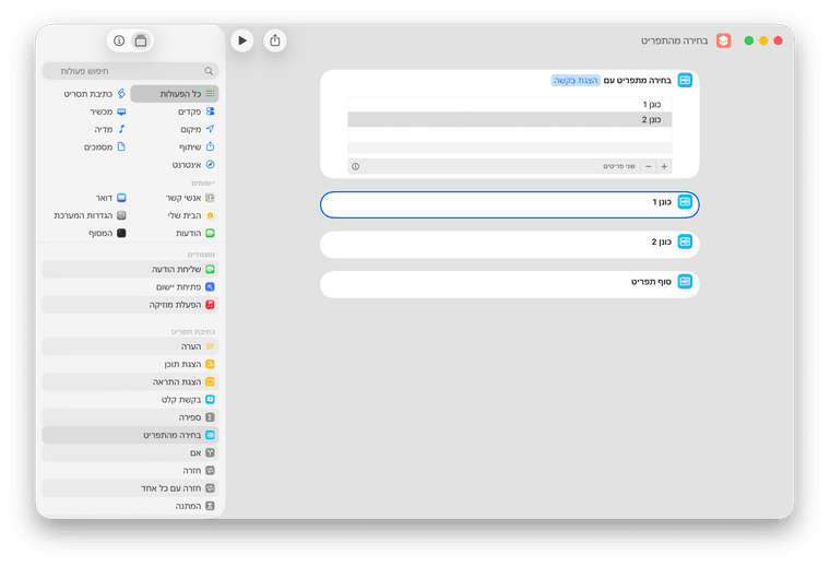 צילום מסך 2026-03-29 ב-19.37.52.png