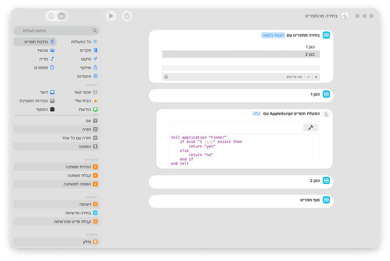 צילום מסך 2026-03-29 ב-19.44.25.png