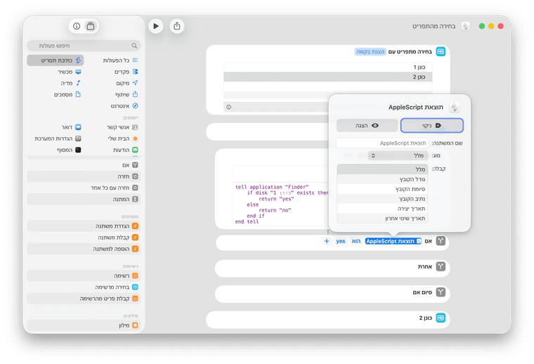 צילום מסך 2026-03-29 ב-19.46.22.png