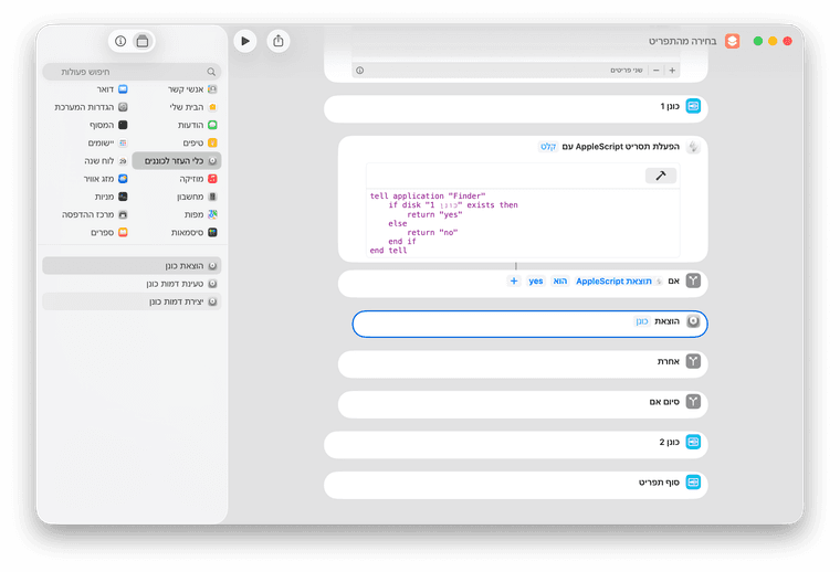 צילום מסך 2026-03-29 ב-19.50.05.png