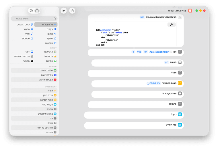 צילום מסך 2026-03-29 ב-21.36.46.png