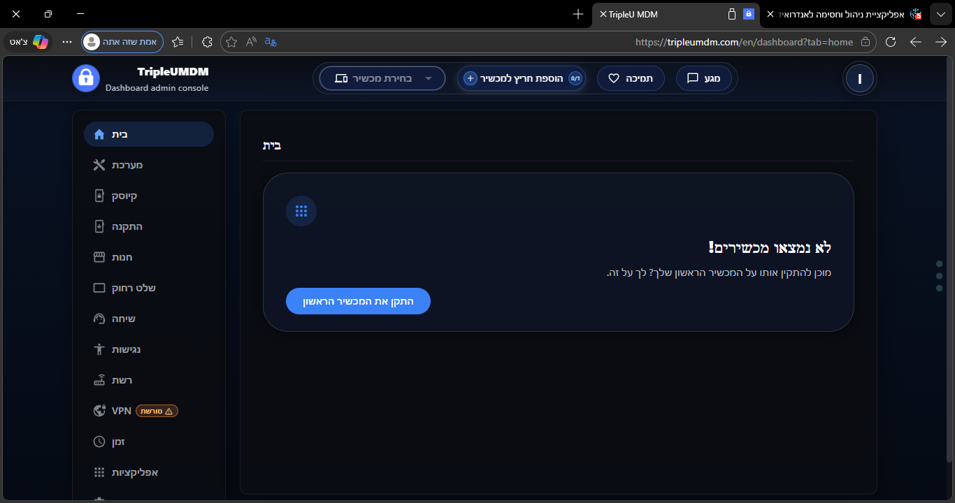 צילום מסך 2026-03-30 105429.png