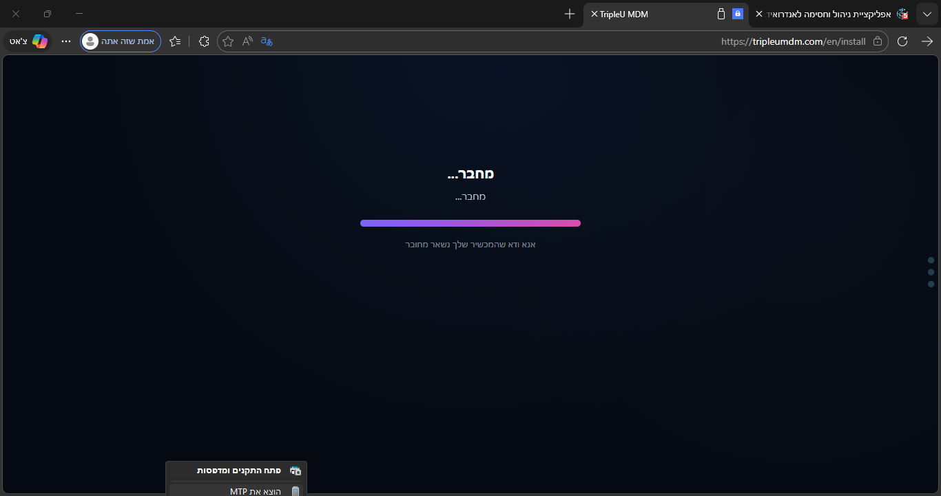 צילום מסך 2026-03-30 105411.png