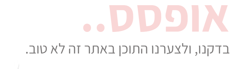 צילום מסך 2026-03-31 165240.png