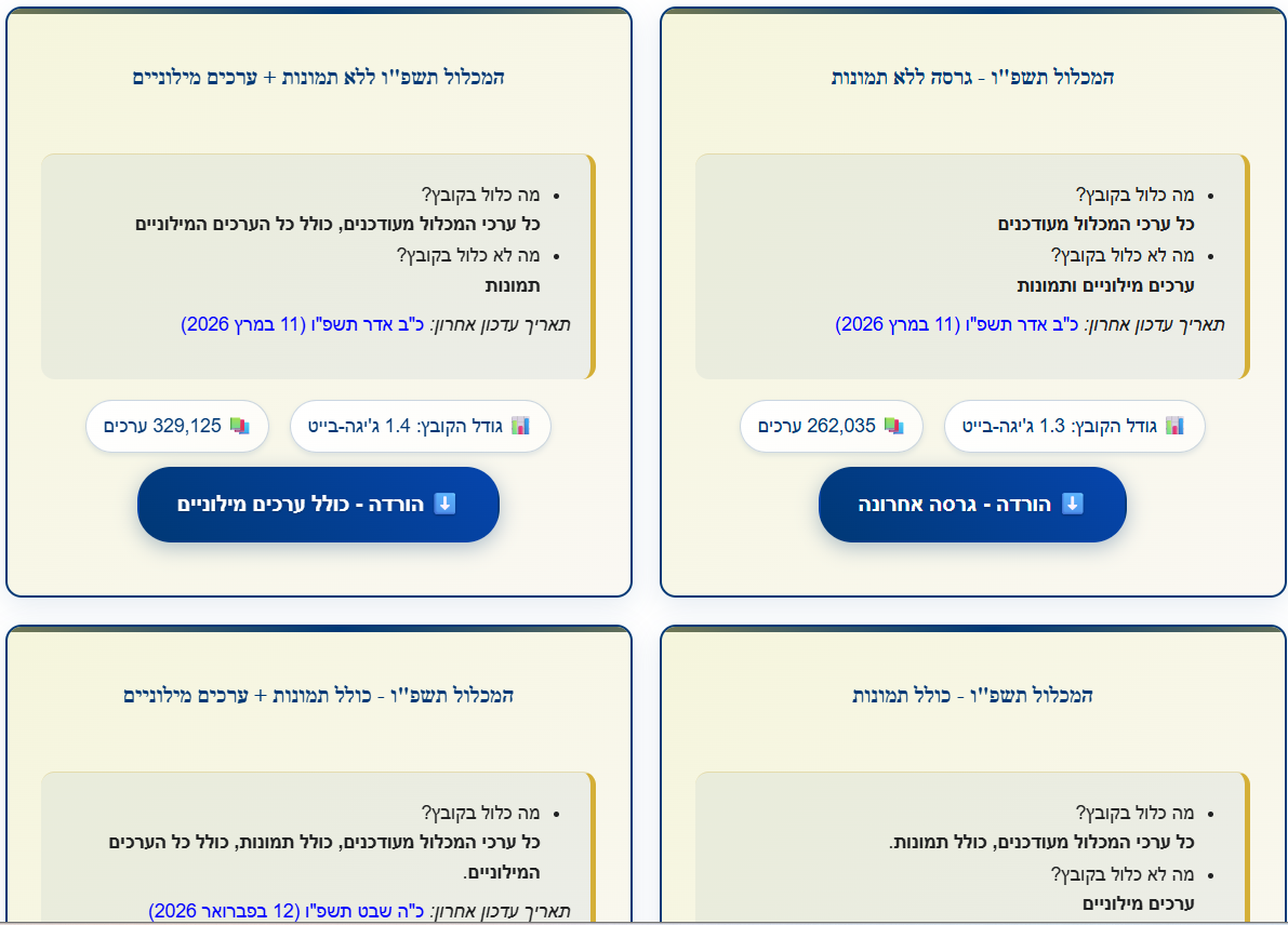 צילום מסך 2026-04-03 005426.png