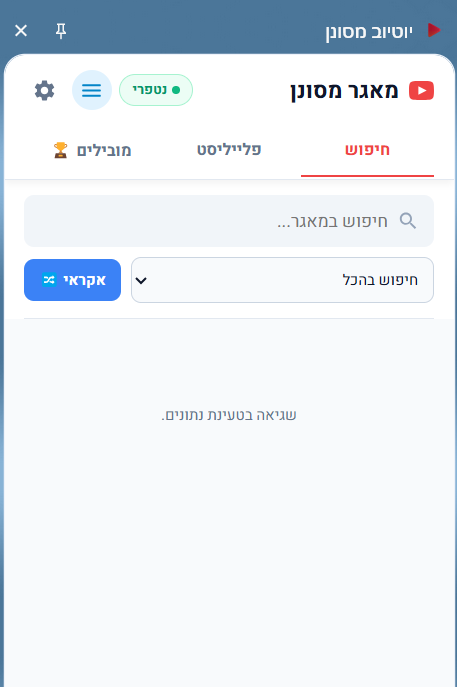 צילום מסך 2026-04-04 235512.png