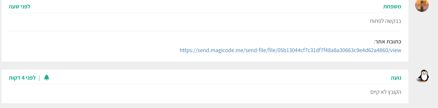 צילום מסך 2026-04-09 194651.png