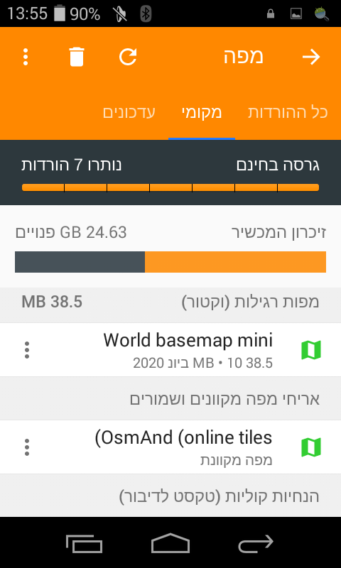 צילום מסך מפות..png