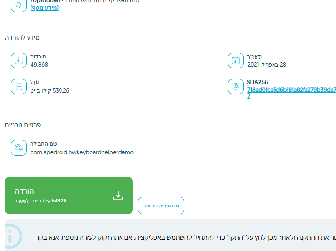 צילום מסך 2026-04-10 164418.png