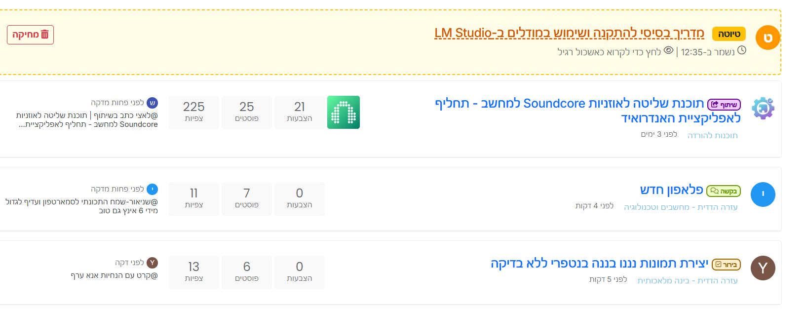 ee3714e6-e237-4068-a3de-725b22162bfe-צילום מסך 2026-04-12 123930.png