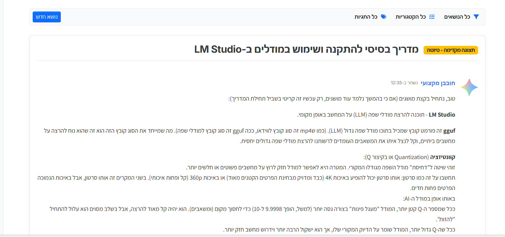 d9cb7cc1-fa99-45bd-83c4-98b9647e412c-צילום מסך 2026-04-12 123945.png