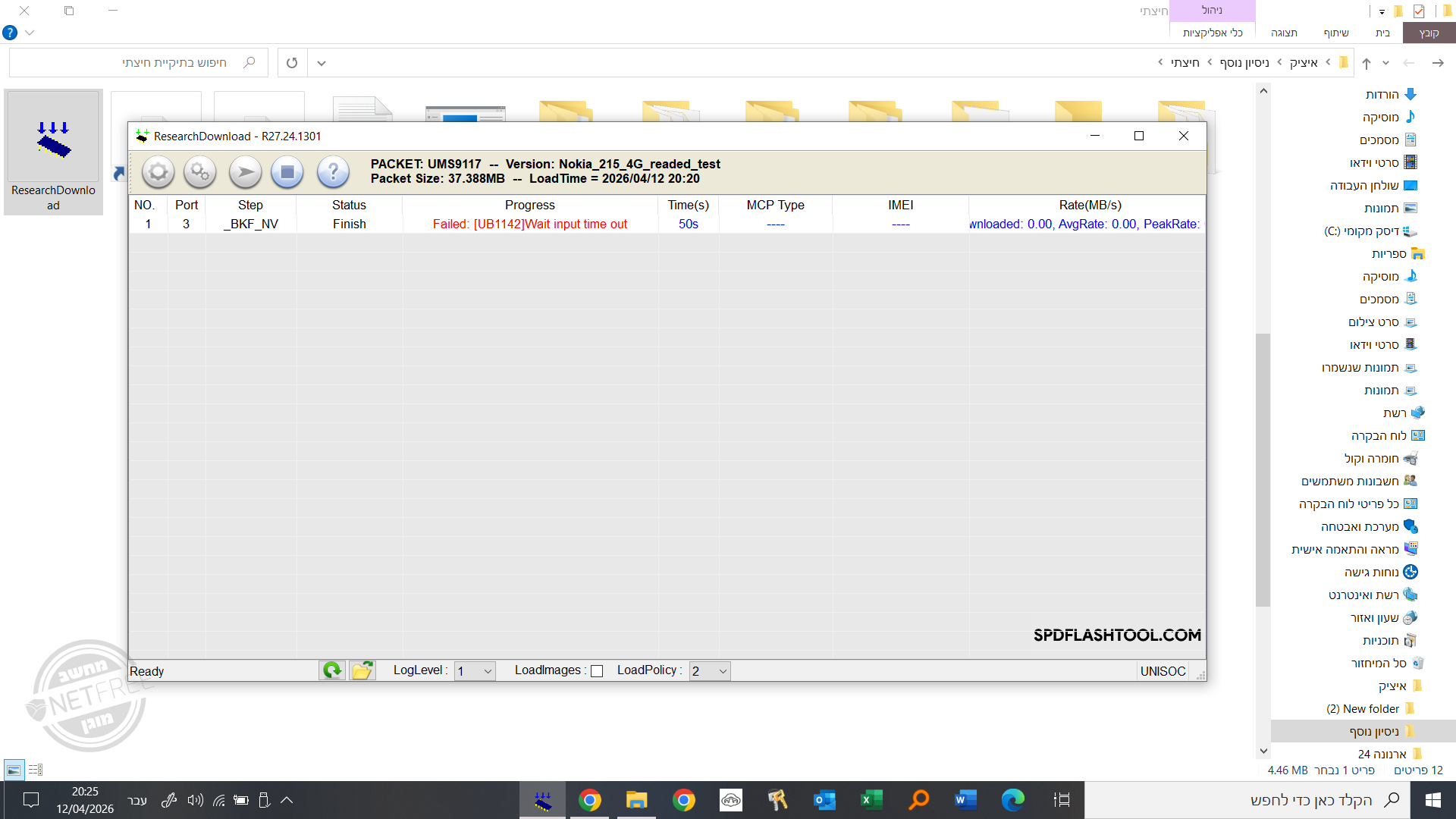 ec1426f8-842c-4e7f-88f0-9018605a492f-‏‏צילום מסך (3).png