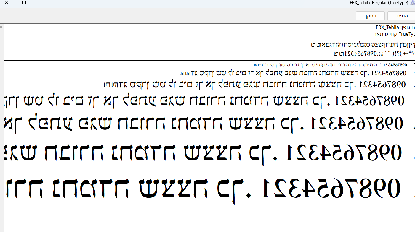 גופן תהילה.png