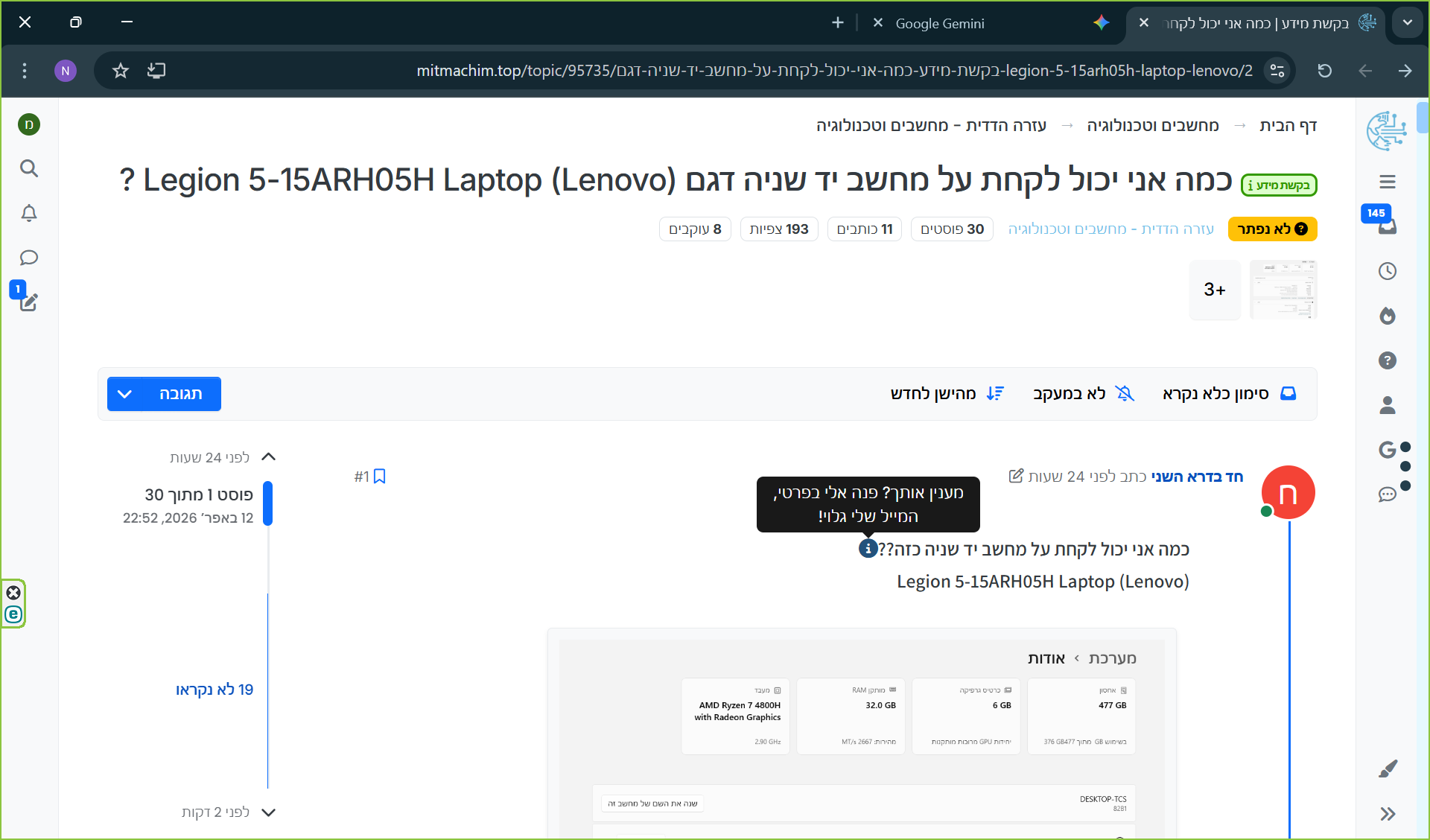 צילום מסך 2026-04-13 222328.png