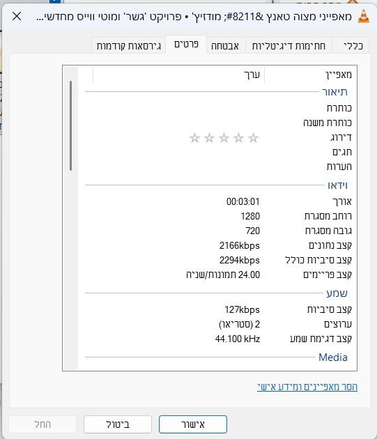 d8f535b2-a20d-42ac-9b7b-615ab331faf9-צילום מסך 2026-04-14 133146.png