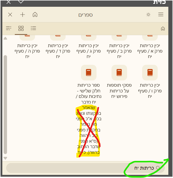 חושבני שזה טעון תיקון או לא.png