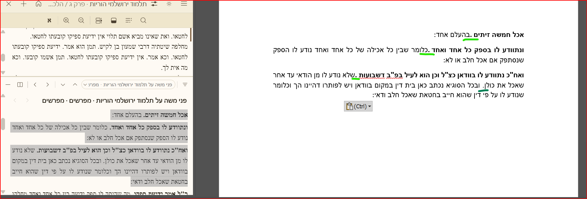 הנקודות של הדיבור המתחיל נשמרות שלא במקום.png