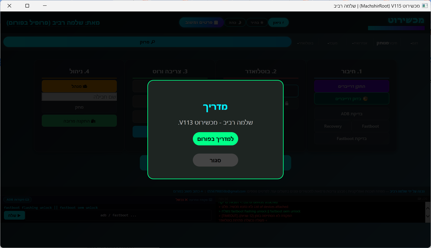 צילום מסך 2026-04-16 150748.png