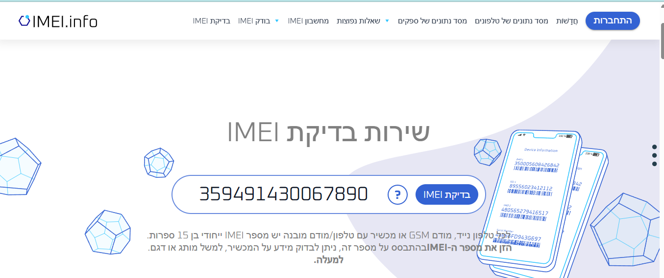 IMEI תקין.png