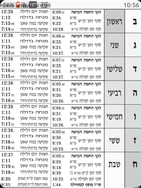 d688e2dd-b2cf-48c9-a43b-ff169c1e62e0-צילום מסך 2026-04-24 155355.png