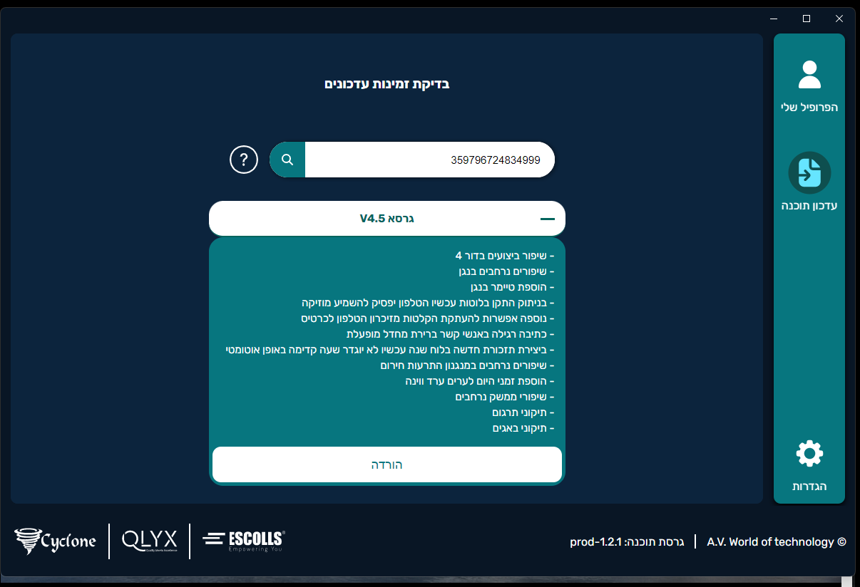 צילום מסך 2026-04-26 084115.png