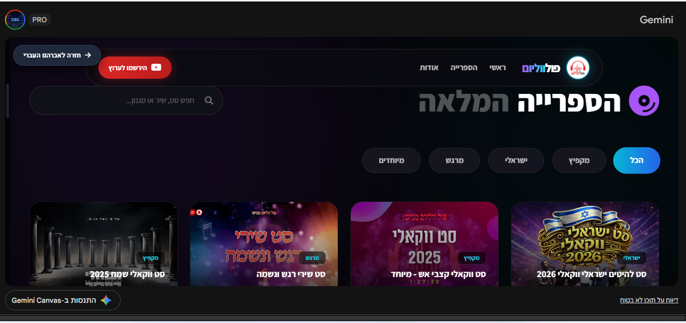 צילום מסך 2026-04-26 190010.png