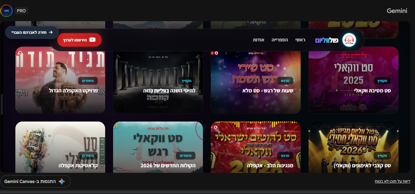 צילום מסך 2026-04-26 190027.png