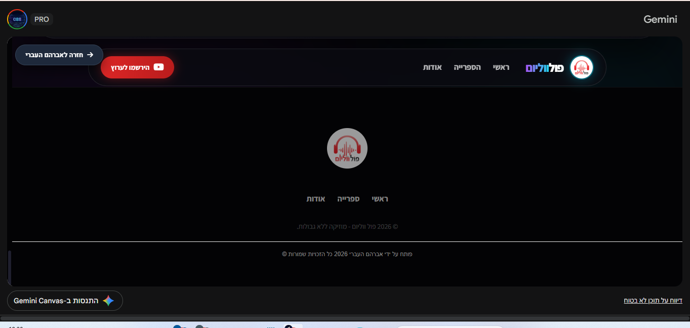 צילום מסך 2026-04-26 190055.png