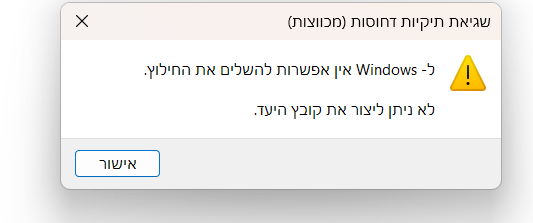 3470123d-c1dd-442c-8ff7-a32ba1b7883e-צילום מסך 2026-04-27 215930.png