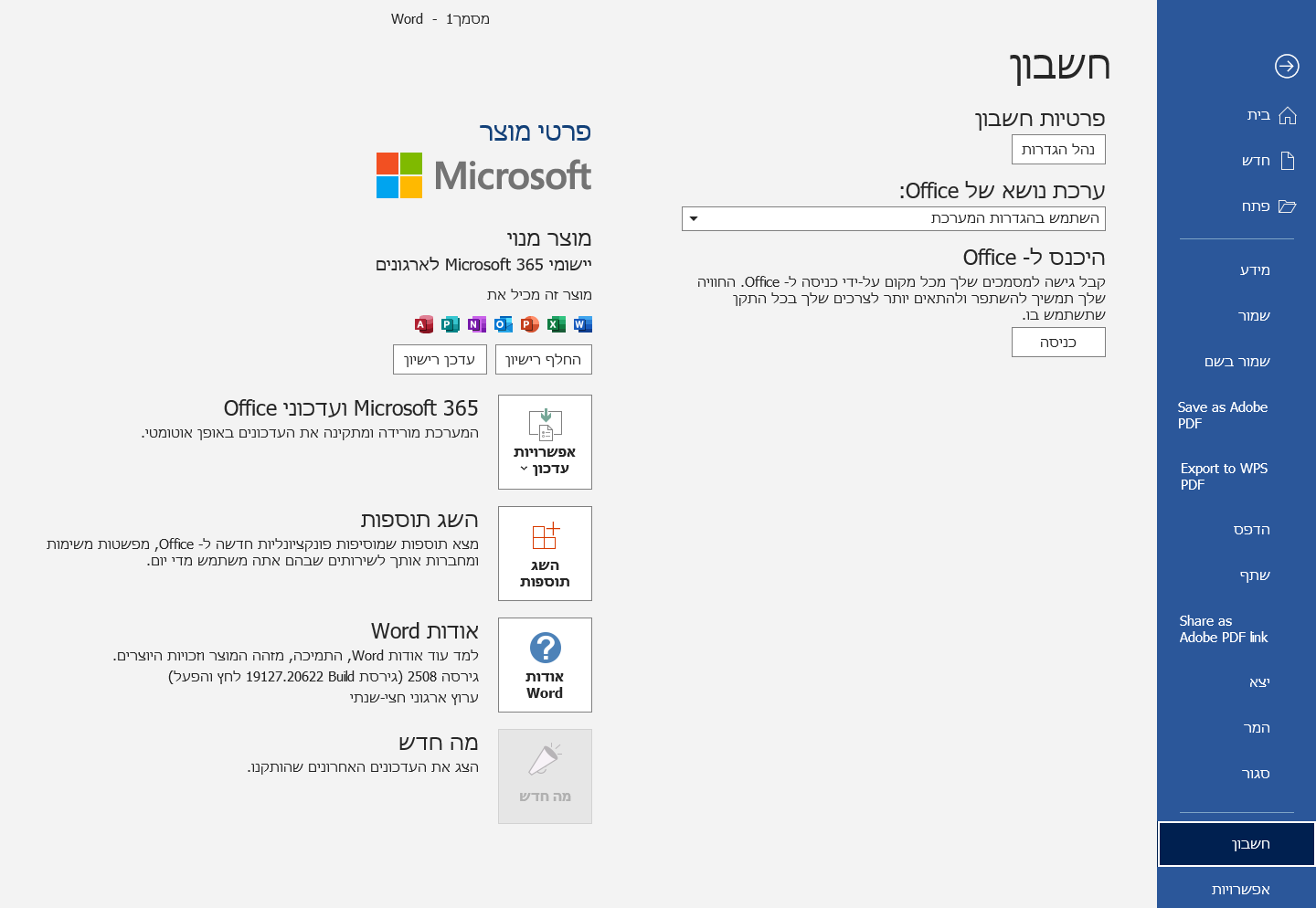 72f6bdae-8eca-4f08-b421-8c6411b53ac9-צילום מסך 2026-04-27 222035.png