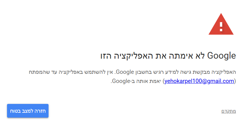 צילום מסך 2026-04-30 012054.png