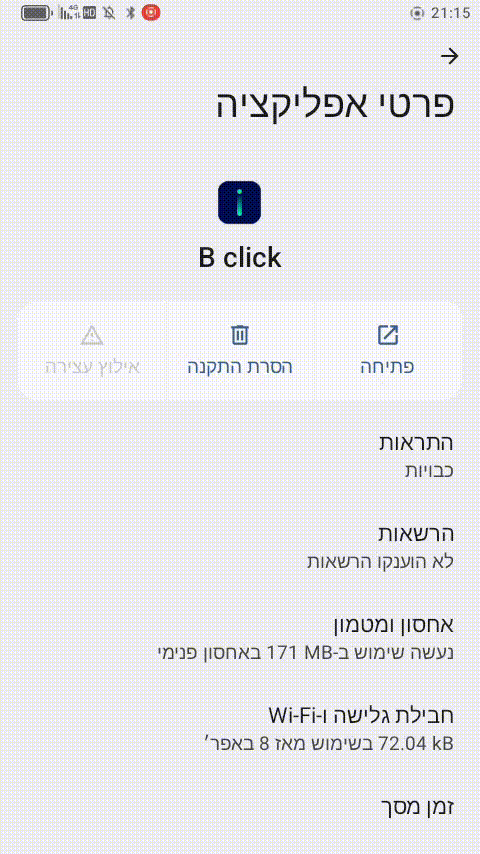 נפתח ואז נתקע.gif