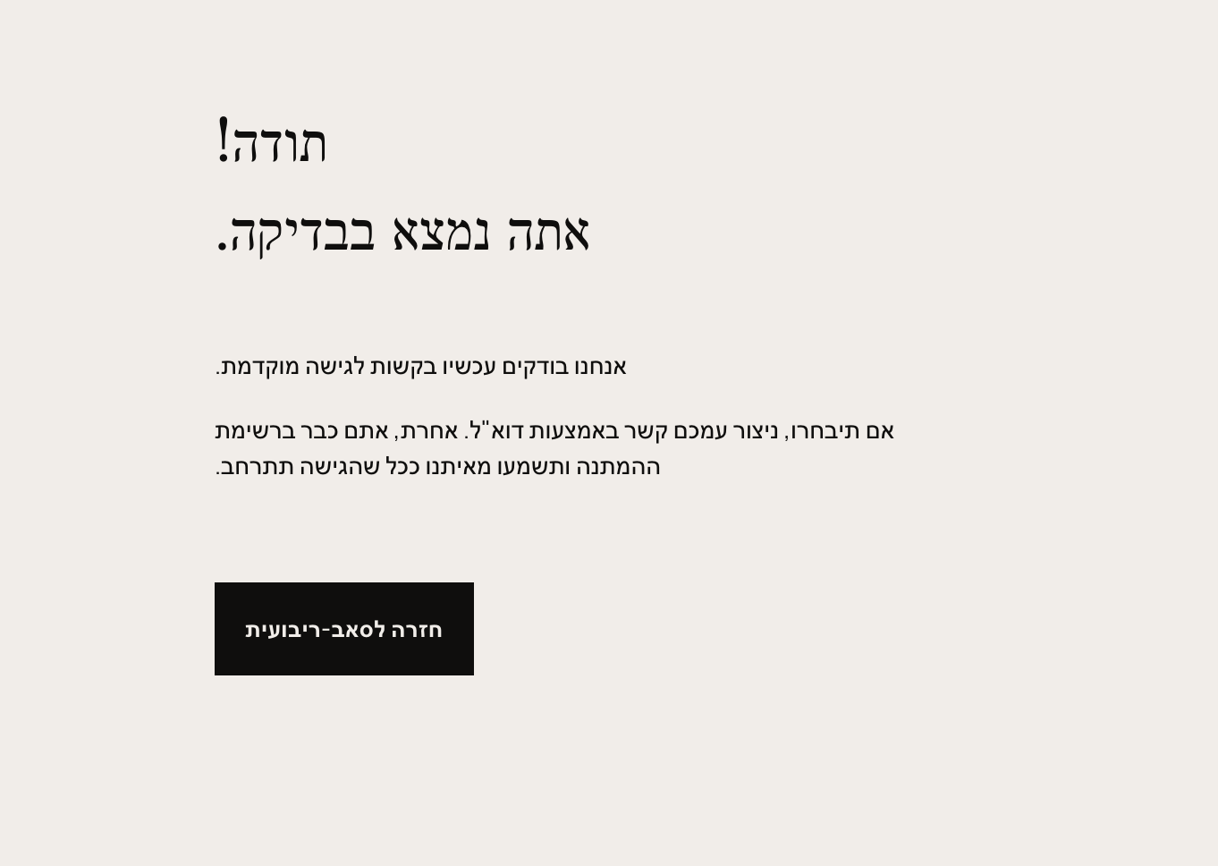 צילום מסך 2026-05-07 ב-22.33.06.png