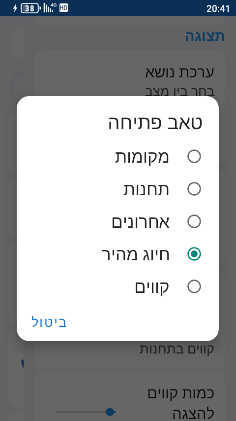 screenshot_20260507-204112.png